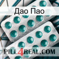 Дао Пао dapoxetine2